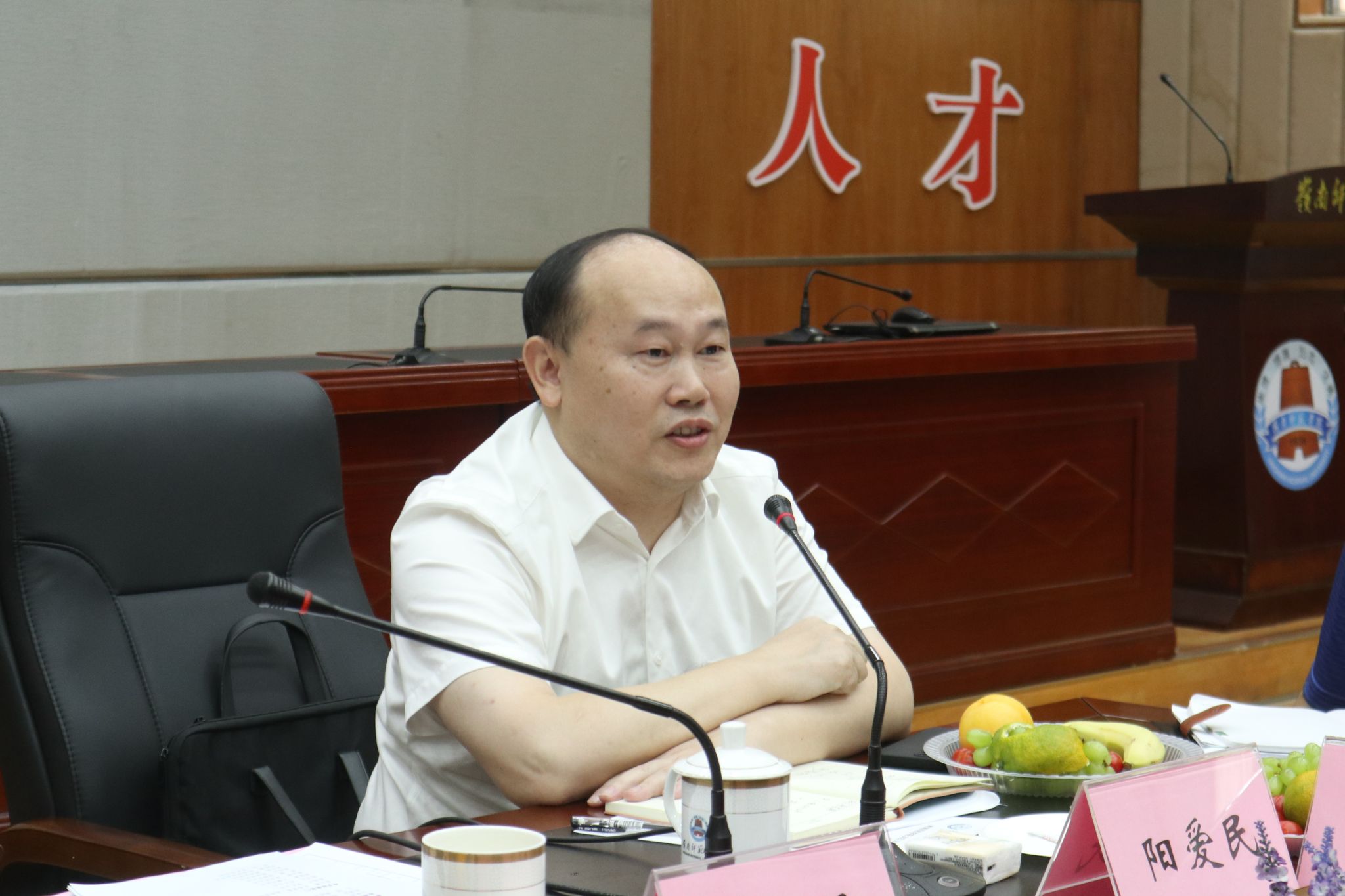 阳爱民.jpg